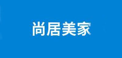 尚居美家冰箱标志logo设计,品牌设计vi策划