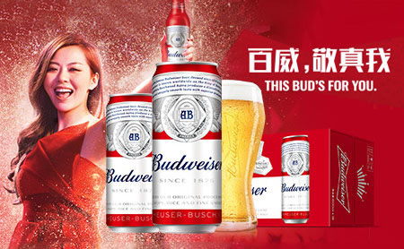 Budweiser百威