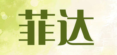 菲達(dá)運動鞋標(biāo)志logo設(shè)計,品牌設(shè)計vi策劃