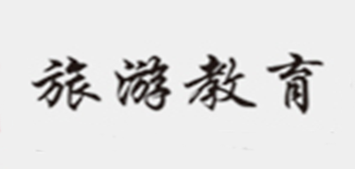 旅游教育出版社咖啡標(biāo)志logo設(shè)計(jì),品牌設(shè)計(jì)vi策劃