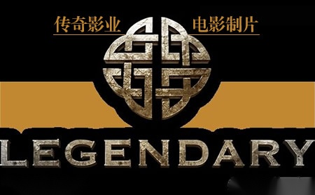 legendary传奇影业影视电影标志logo设计品牌设计vi策划