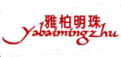 雅柏明珠西装标志logo设计,品牌设计vi策划