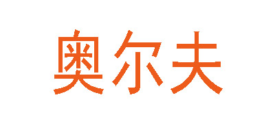 奥尔夫音响标志logo设计,品牌设计vi策划