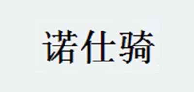 诺仕骑脚垫标志logo设计,品牌设计vi策划