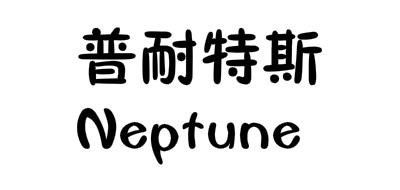 耐普特斯Neptune箱包标志logo设计,品牌设计vi策划