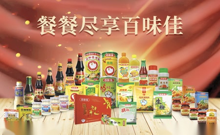 百味佳