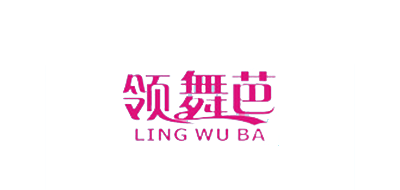 領舞芭LINGWUBA女裝標志logo設計,品牌設計vi策劃