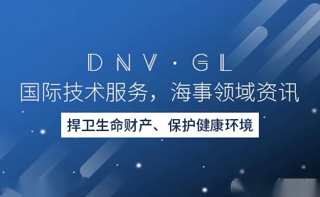 DNVGL