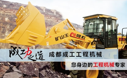 成工CHENGONG