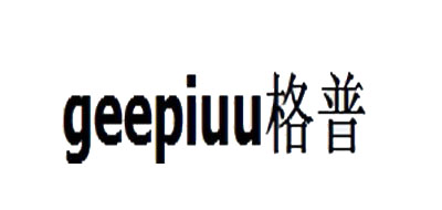 格普GEEPIUU钻石标志logo设计,品牌设计vi策划
