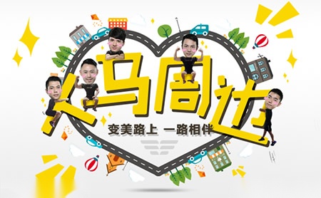 人马君FITSTART