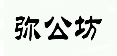 弥公坊粽子标志logo设计,品牌设计vi策划