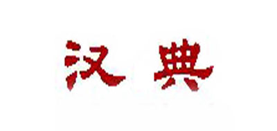 汉典精油标志logo设计,品牌设计vi策划