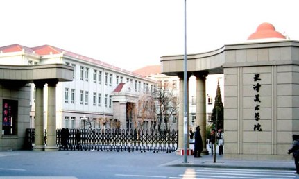 天津美术学院