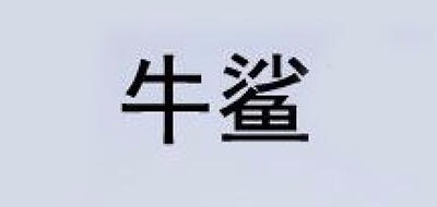 牛鲨鸡蛋标志logo设计,品牌设计vi策划