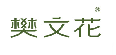 樊文花FAWA面膜标志logo设计,品牌设计vi策划