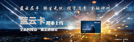 蓝海金融