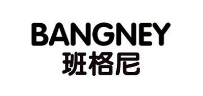 班格尼BANGNEY跑鞋标志logo设计,品牌设计vi策划
