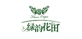 绿韵花田巧克力标志logo设计,品牌设计vi策划