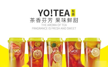 有茶YO!Tea