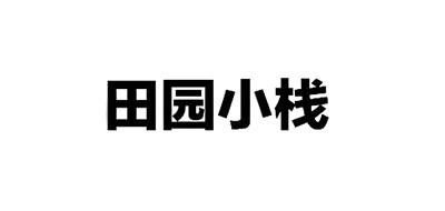 田园小栈电脑桌标志logo设计,品牌设计vi策划
