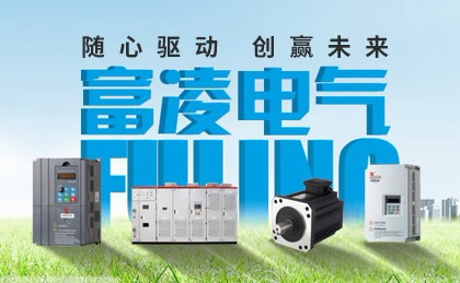 富凌FULING