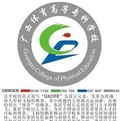 廣西體育高等專科學校logo設計,?；諛酥?vi設計