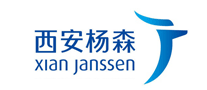 公司名称:西安杨森制药有限公司 杨森janssen医疗用品标志logo设计