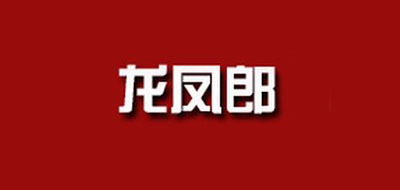 龙凤郎西装标志logo设计,品牌设计vi策划