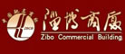 淄博商厦ZBCB购物广场标志logo设计,品牌设计vi策划