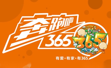 365淘房