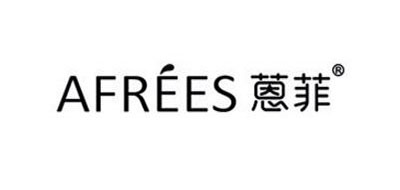 蒽菲化AFREES面膜標志logo設計,品牌設計vi策劃