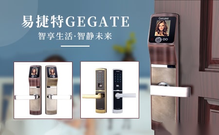 易捷特GEGATE