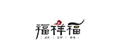 福祥福钻戒标志logo设计,品牌设计vi策划