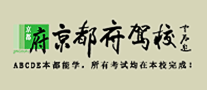 京都府驾校生活服务标志logo设计,品牌设计vi策划