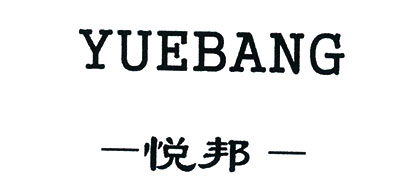 悦邦YUEBANG胎心仪标志logo设计,品牌设计vi策划