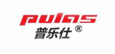 普樂仕PULAS耳機標(biāo)志logo設(shè)計,品牌設(shè)計vi策劃