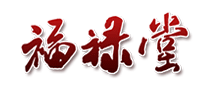 福禄堂阿胶标志logo设计,品牌设计vi策划