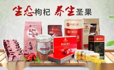 沃福百瑞