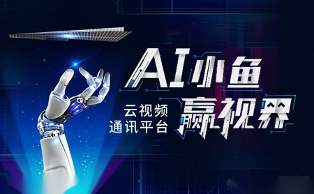 小鱼易连