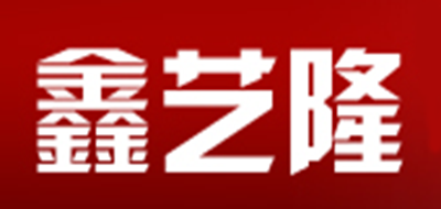 鑫艺隆精油标志logo设计,品牌设计vi策划