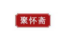 聚怀斋红枣标志logo设计,品牌设计vi策划