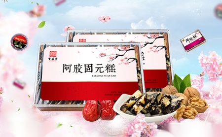 贡禧堂