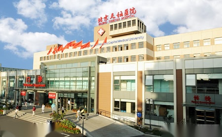 北京天坛医院