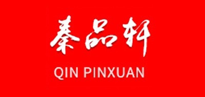 秦品轩红枣标志logo设计,品牌设计vi策划