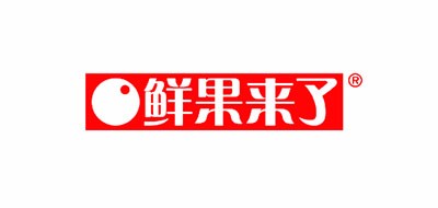 鲜果来了牛奶标志logo设计,品牌设计vi策划