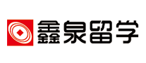 鑫泉留學教育培訓標志logo設計,品牌設計vi策劃