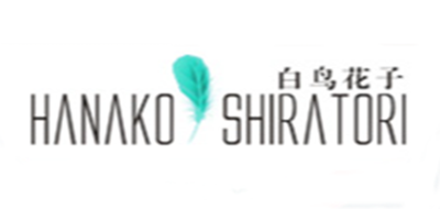 白鸟花子HANAKO SHIRATORI衬衣标志logo设计,品牌设计vi策划