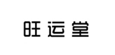 旺運(yùn)堂珠寶標(biāo)志logo設(shè)計(jì),品牌設(shè)計(jì)vi策劃