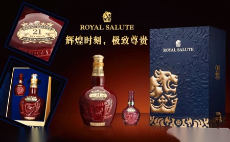 royalsalute皇家礼炮威士忌标志logo设计,品牌设计vi策划